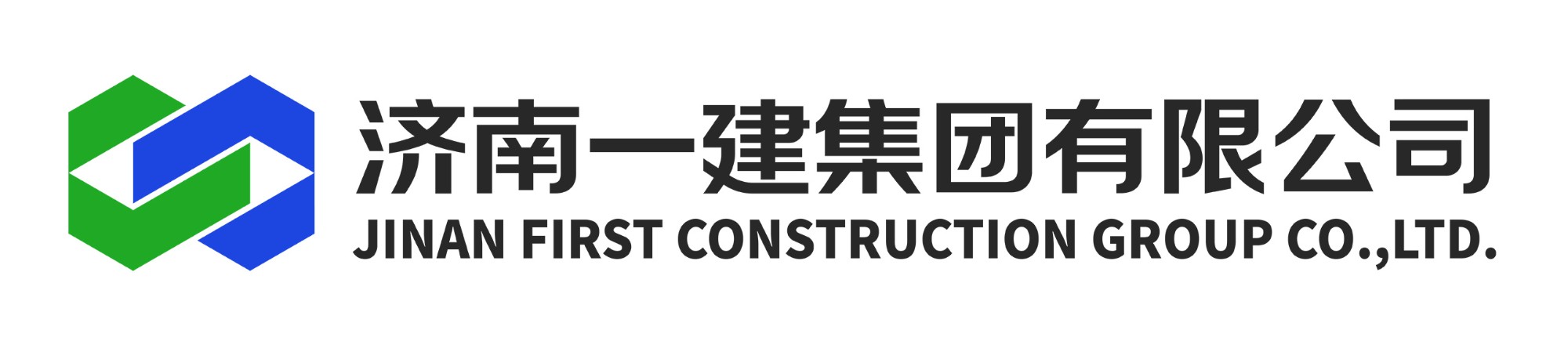 濟南一建集團有限公司